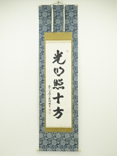 Paintings & Calligraphy